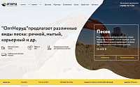 ОптНеруд - песок, щебень, грунт